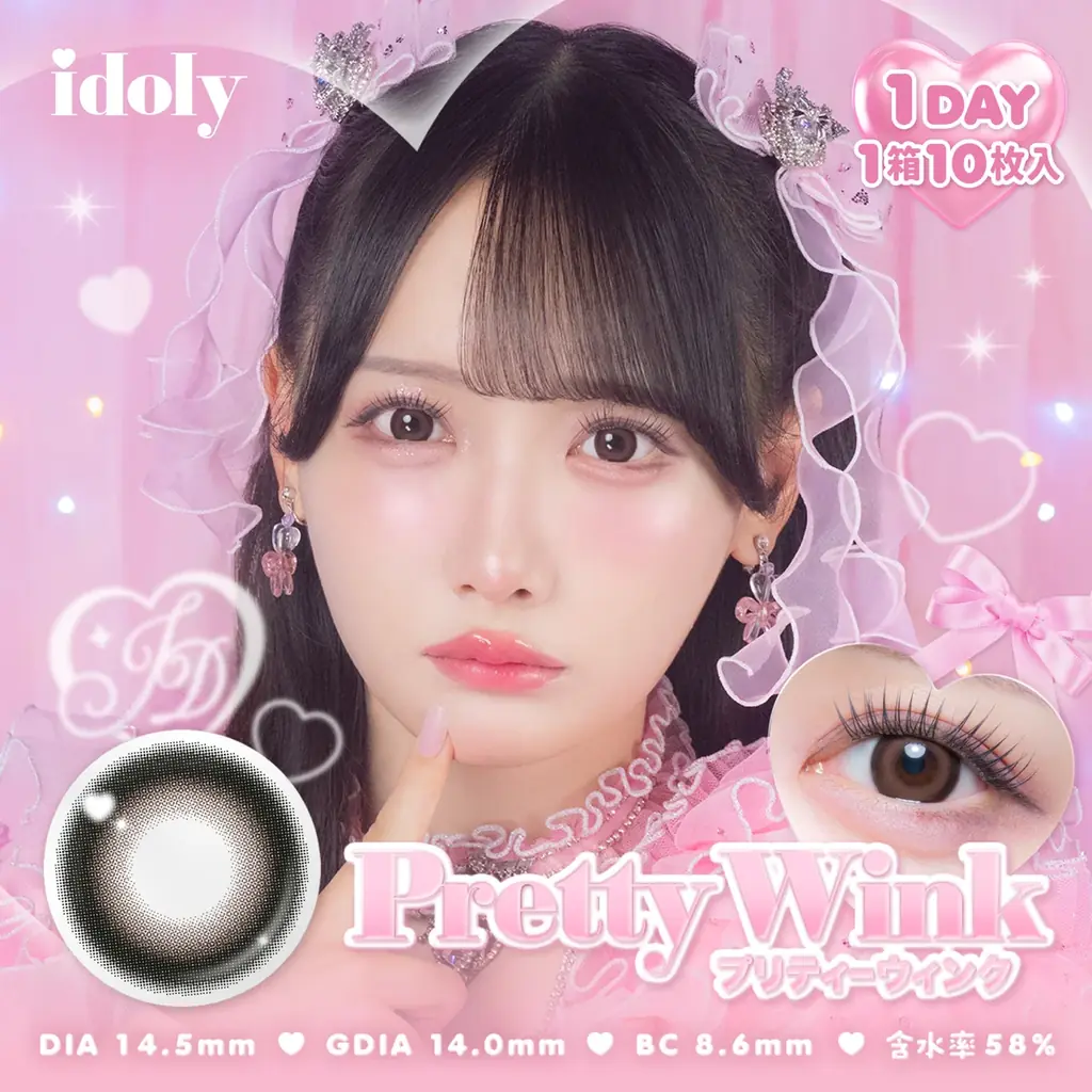 ≠ME鈴木瞳美さんイメモカラコン『idoly(アイドリー)』がドン・キホーテで導入決定♡ 画像 2