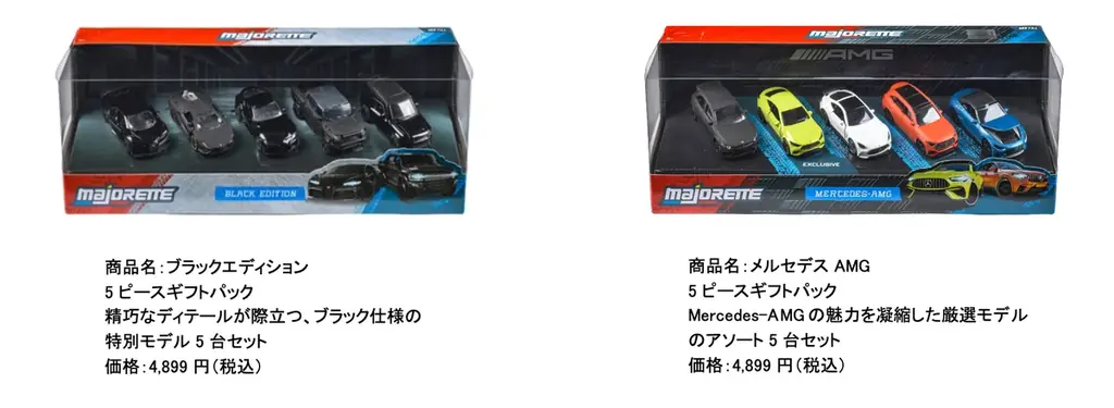 日本トイザらス、カバヤ食品の本格ミニカー『マジョレット』の販売を開始！子どもから大人まで楽しめる充実の全20商品でラインナップを展開！ 画像 4