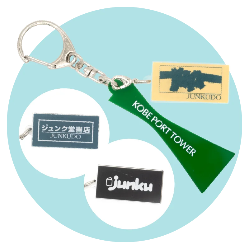 「ジュンク堂書店 創業50周年 記念グッズ」第1弾発売 画像 6