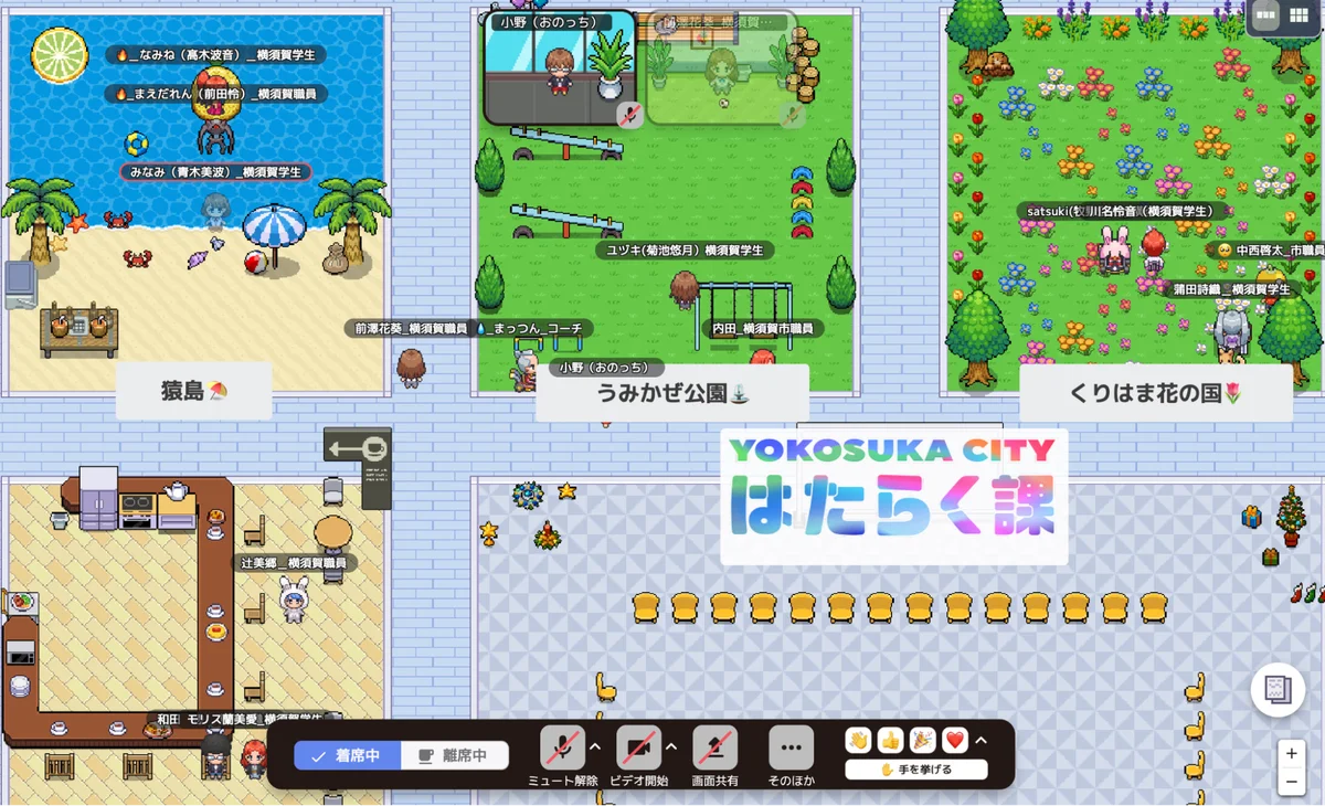 横須賀市×RePlayce「はたらく課」第1期最終成果発表会を実施 画像 11