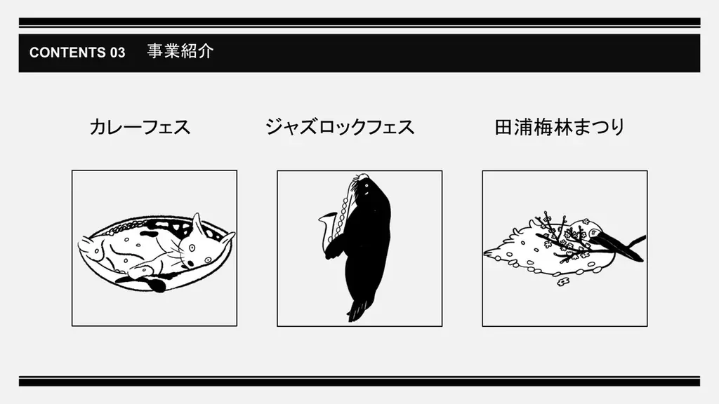 横須賀市×RePlayce「はたらく課」第1期最終成果発表会を実施 画像 18