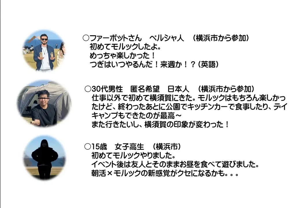 横須賀市×RePlayce「はたらく課」第1期最終成果発表会を実施 画像 25