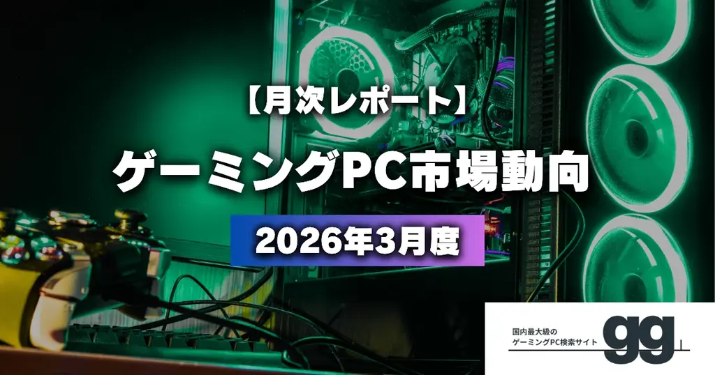 2026年3月市場動向