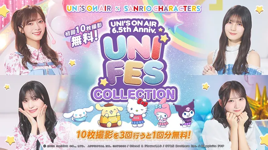 櫻坂46・日向坂46 応援【公式】音楽アプリ『UNI’S ON AIR』がサンリオキャラクターズとのコラボレーションキャンペーンを開催！ 画像 2