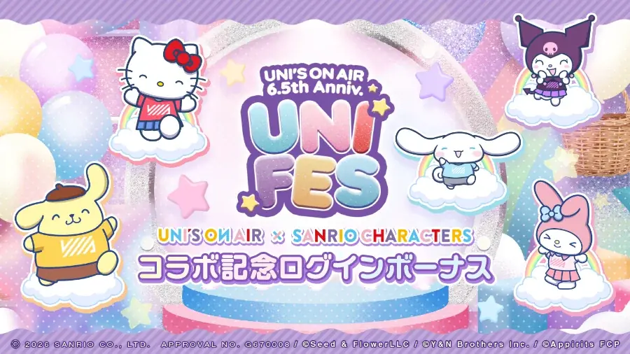 櫻坂46・日向坂46 応援【公式】音楽アプリ『UNI’S ON AIR』がサンリオキャラクターズとのコラボレーションキャンペーンを開催！ 画像 6