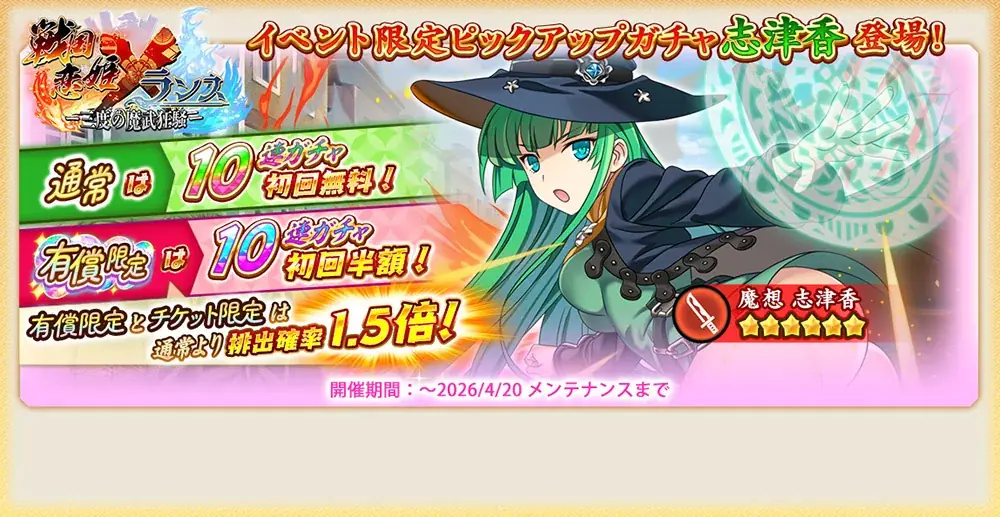 『戦国†恋姫オンライン ～奥宴新史～』「戦国†恋姫オンライン」×「ランス10」コラボ決定！ 画像 4