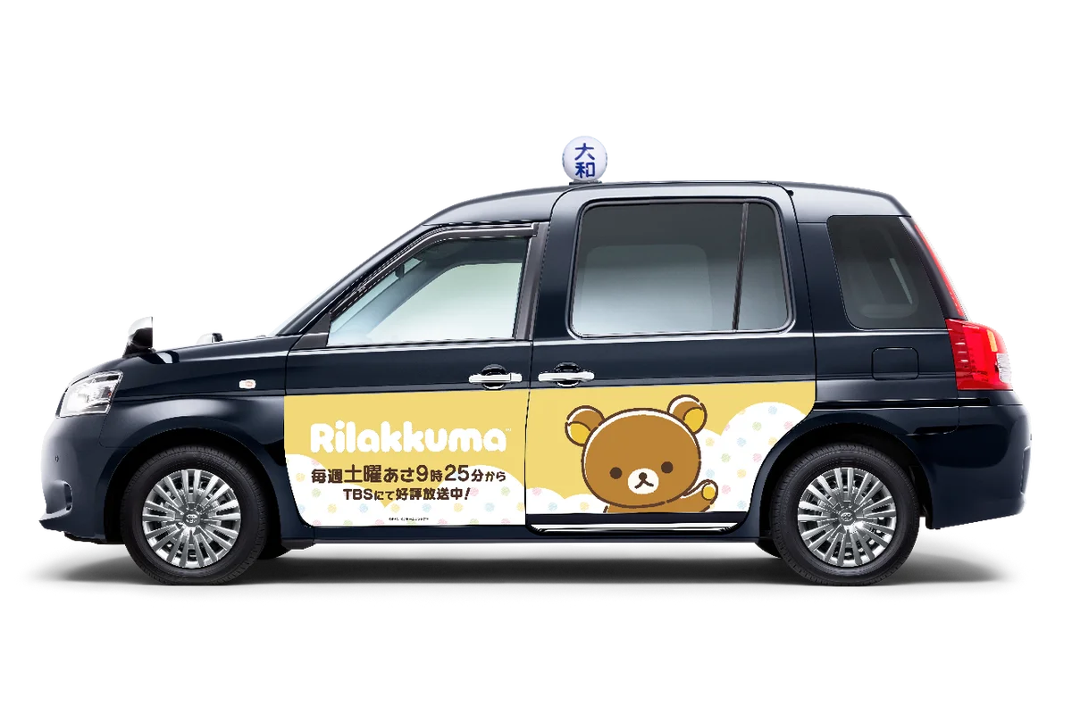 大和自動車交通、アニメ「リラックマ」コラボタクシーを運行 画像 1
