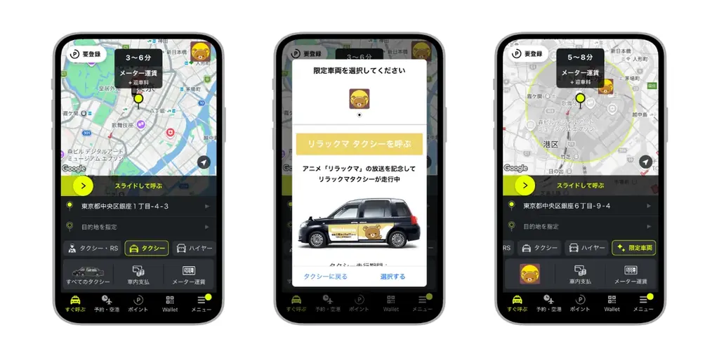 大和自動車交通、アニメ「リラックマ」コラボタクシーを運行 画像 2
