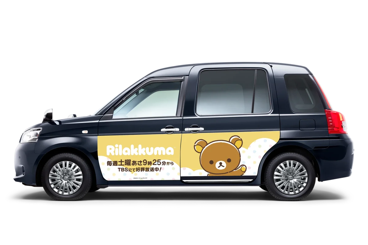 リラックマコラボタクシー運行