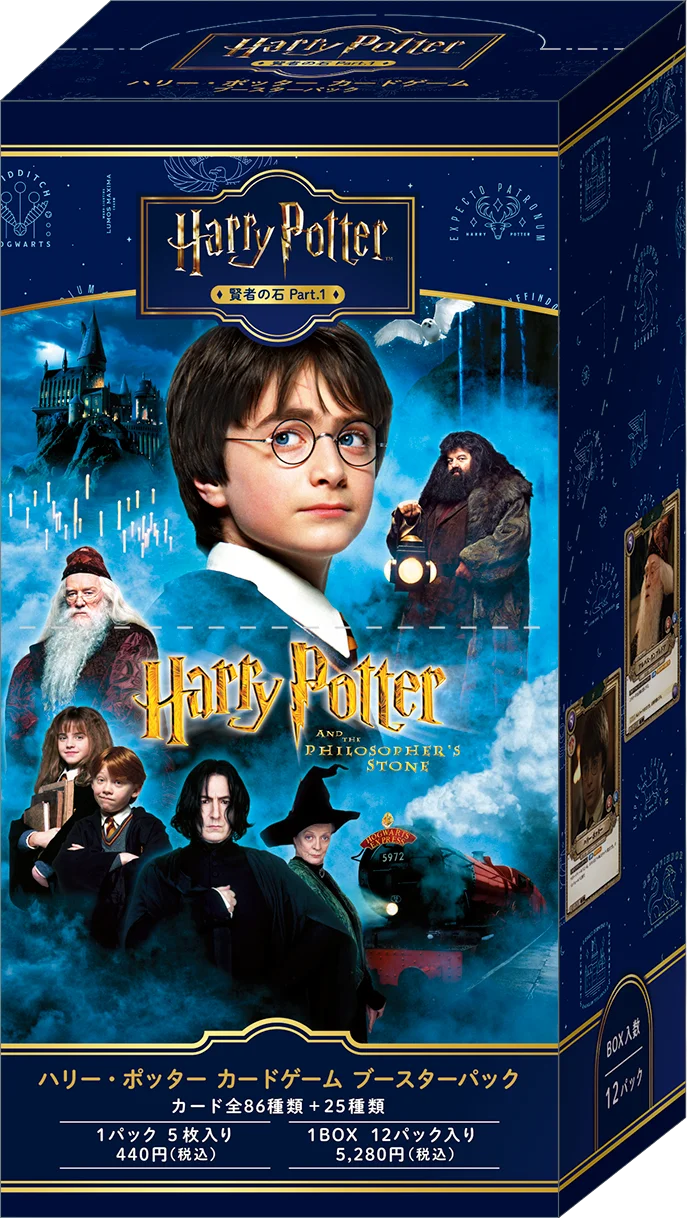 「ハリー・ポッター カードゲーム」が「ワーナー ブラザース スタジオツアー東京」にて4月17日（金）より先行販売決定！ 画像 6