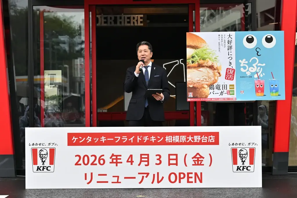 「KFC 次世代モデル店舗 相模原大野台店 オープニングセレモニー＆新商品『ちゅる～りぃ』発表会」人気コスプレイヤー・えなこさんが「1日店長」に就任 画像 4