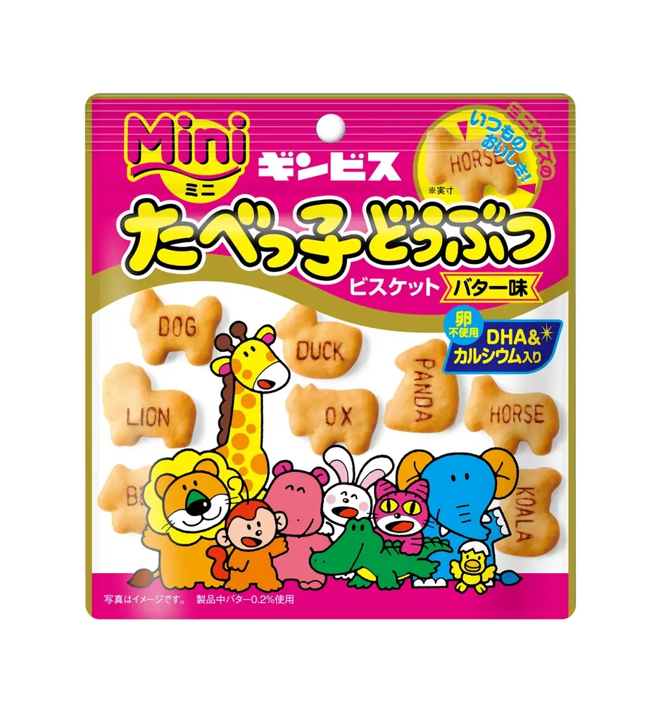 【ギンビス】４月の新商品ニュース 「たべっ子どうぶつ塩ラムネ スポーツドリンク味」 「抹茶のたべっ子どうぶつ」 「ミニたべっ子どうぶつバター味」 画像 4