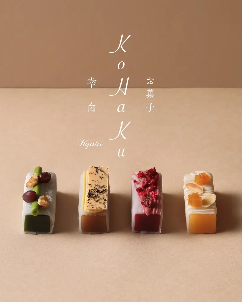 和洋の境界を溶かし、最幸の「余白」を届ける。京都の元パティシエが贈る、御菓子の新カテゴリー「幸白-kohaku-」が誕生。 画像 2