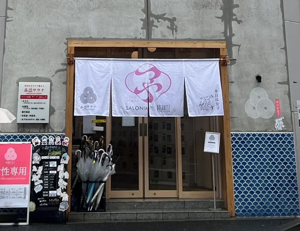 ととのう、春のつや髪祭り