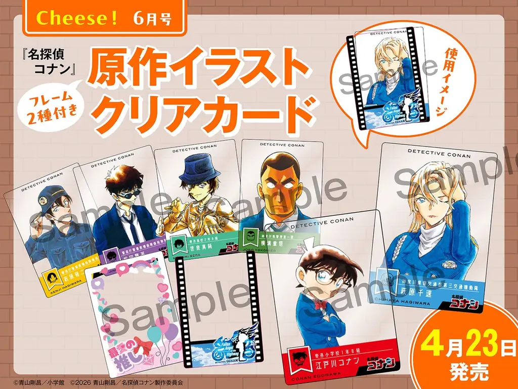 劇場版『名探偵コナン ハイウェイの堕天使』4月10日（金）公開記念！ 『名探偵コナン』コラボ付録が小学館の少女・女性コミック6誌に登場！ 画像 9
