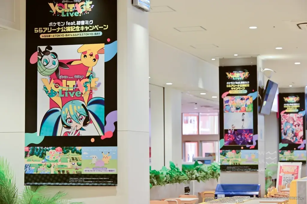 ポケモン×初音ミクの初ライブ、5万人以上を動員！　千秋楽の配信は4月5日まで！ 画像 5
