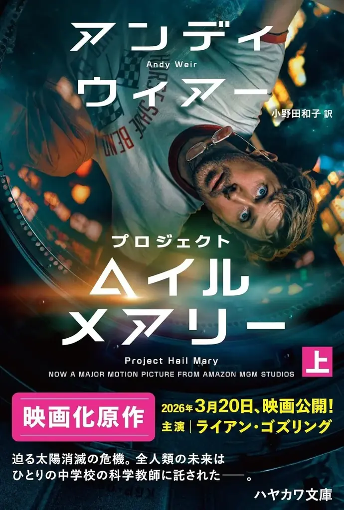 本好きが集まるカフェ「サロンクリスティ」、絶賛公開中映画の原作『プロジェクト・ヘイル・メアリー』とのコラボドリンク【タピオカアイスティー】が大好評につき、4月6日から新バージョンの販売を決定！ 画像 3