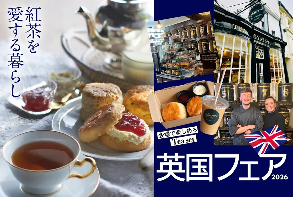 4月8日開幕｜神戸阪急 英国フェア2026の見どころ