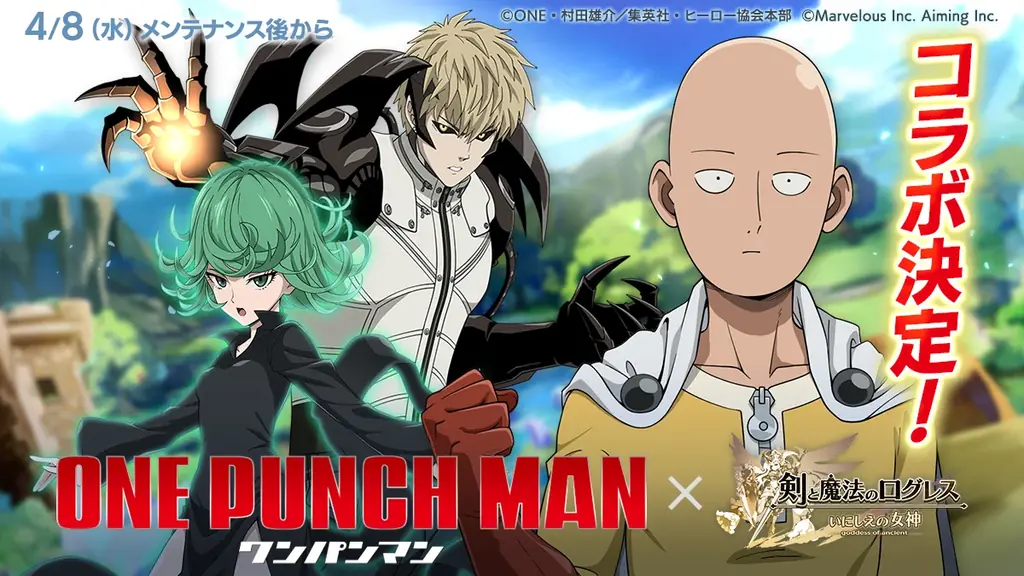 スマホ向け本格オンラインRPG『剣と魔法のログレス いにしえの女神』＜アニメ「ワンパンマン」×「ログレス」コラボ決定！＞ 画像 2