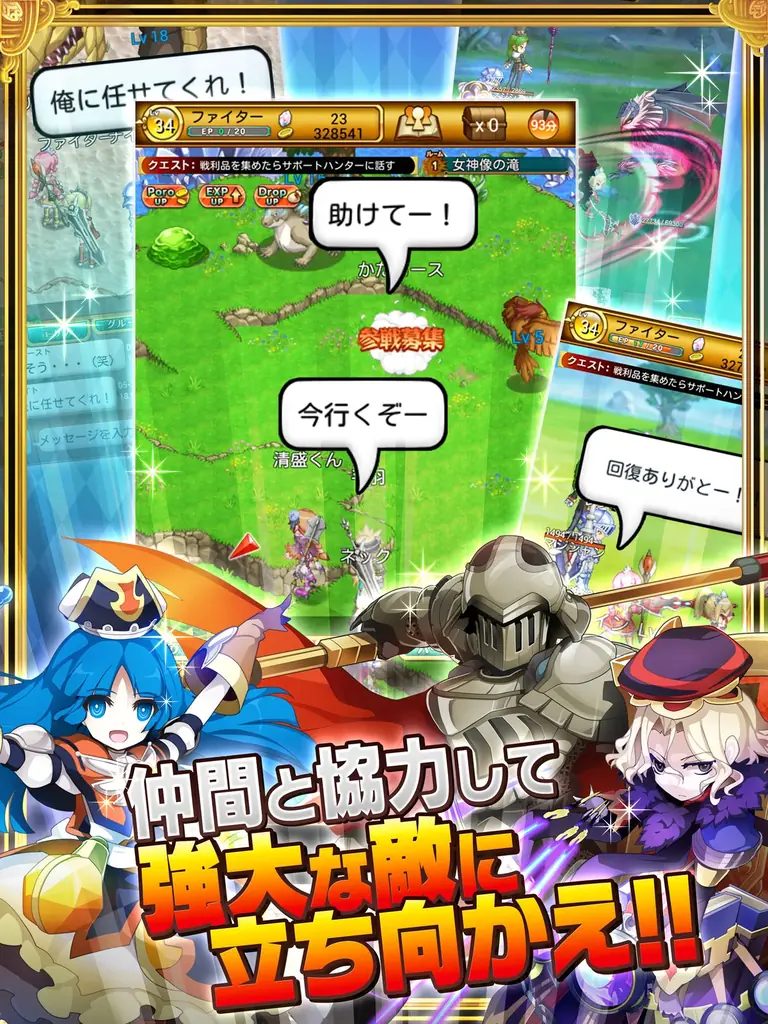 スマホ向け本格オンラインRPG『剣と魔法のログレス いにしえの女神』＜アニメ「ワンパンマン」×「ログレス」コラボ決定！＞ 画像 5