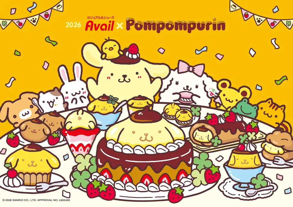 アベイル、4/4（土）より「ポムポムプリン」アベイルオリジナル商品を販売！ノベルティプレゼントキャンペーンも開催！ 画像 1
