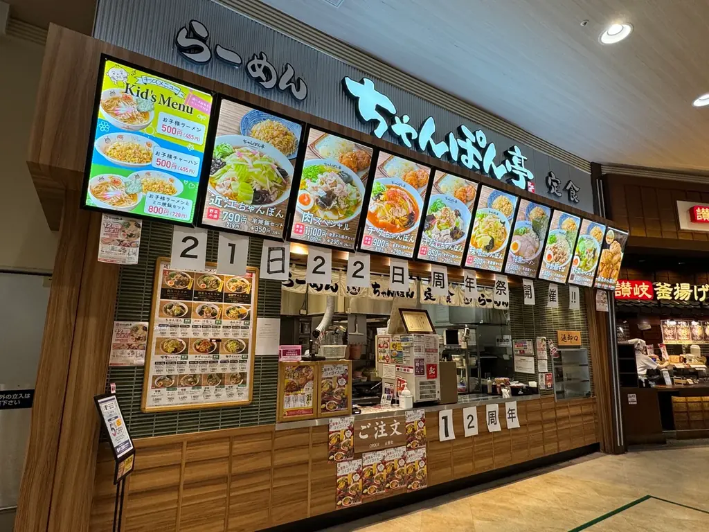【近江ちゃんぽん亭】イオンモール鶴見緑地店・五個荘店「周年祭」開催 画像 3