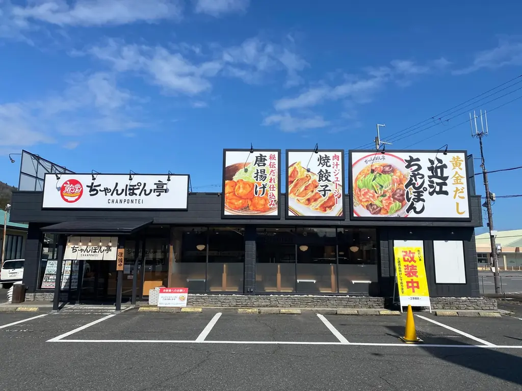 【近江ちゃんぽん亭】イオンモール鶴見緑地店・五個荘店「周年祭」開催 画像 4