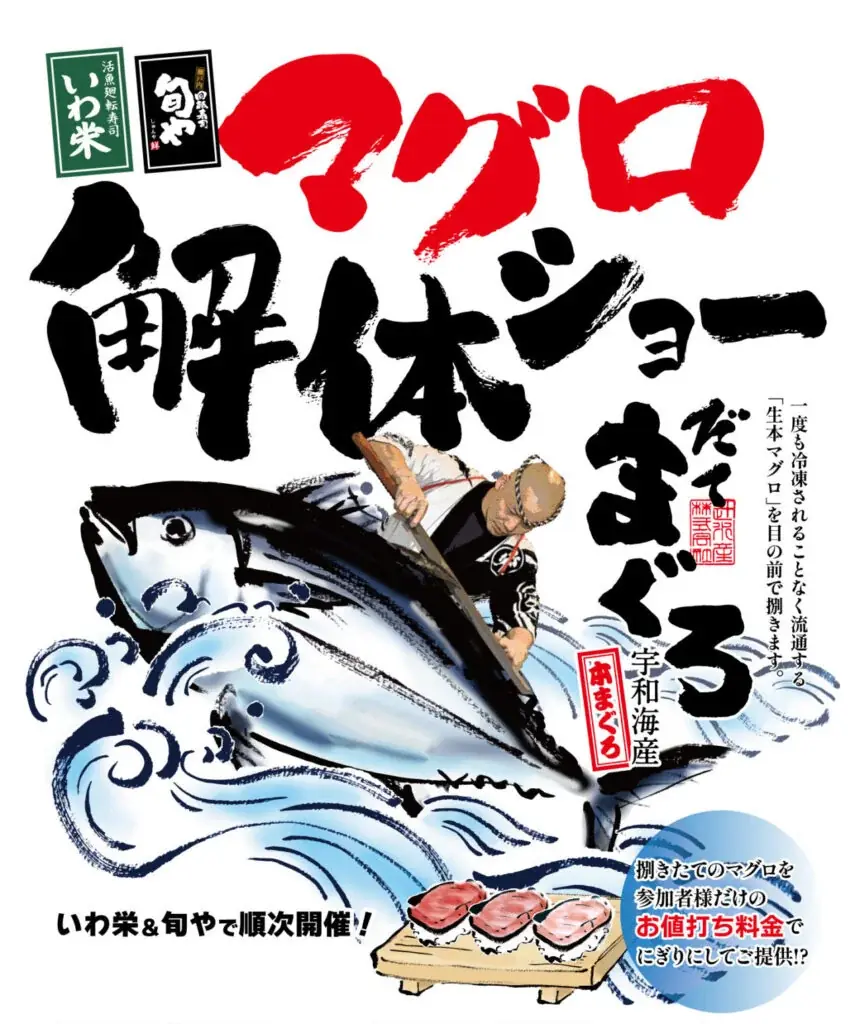 【瀬戸内回転寿司 旬や】OPEN1周年記念！お得な限定すし盛りや抽選くじなど周年祭イベントを4/6(月)より開催！ 画像 5