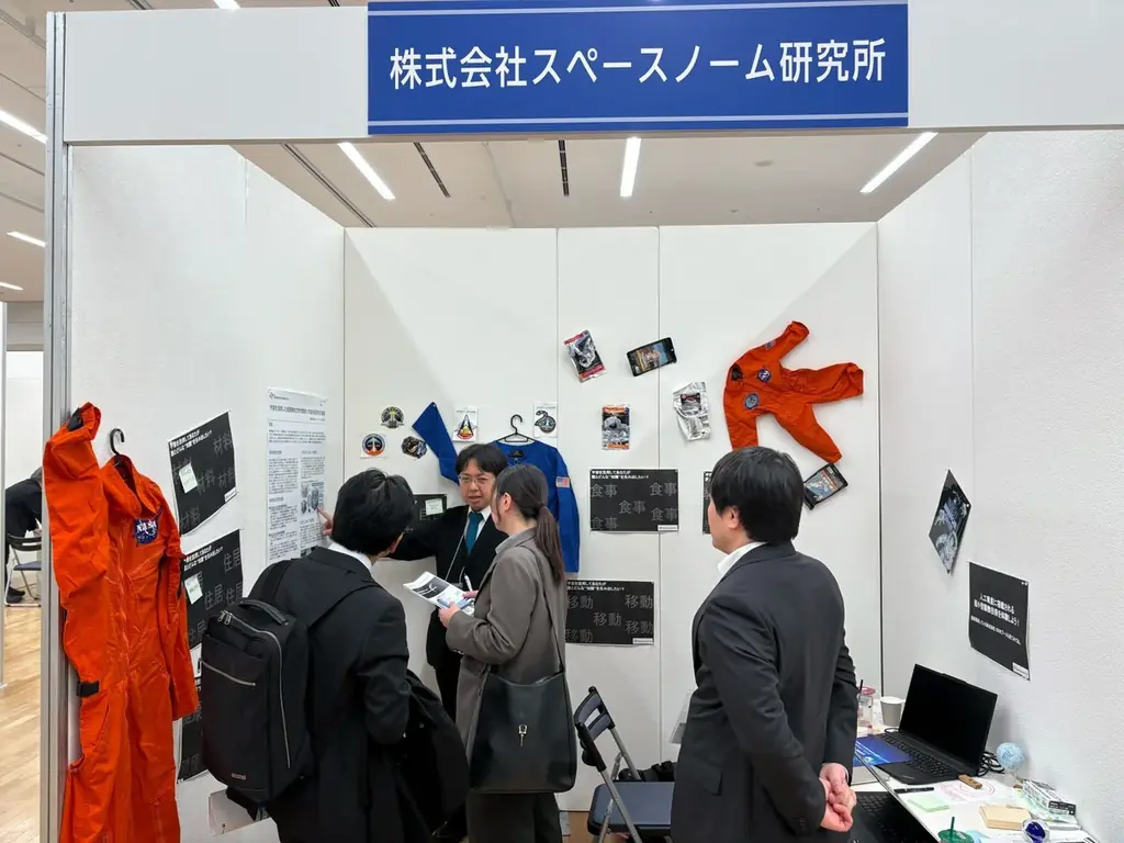 宇宙利用を中堅・中小企業へ——スペースノーム研究所、全国知識製造業会議2026でピッチ・展示を通じ共創を加速 画像 2