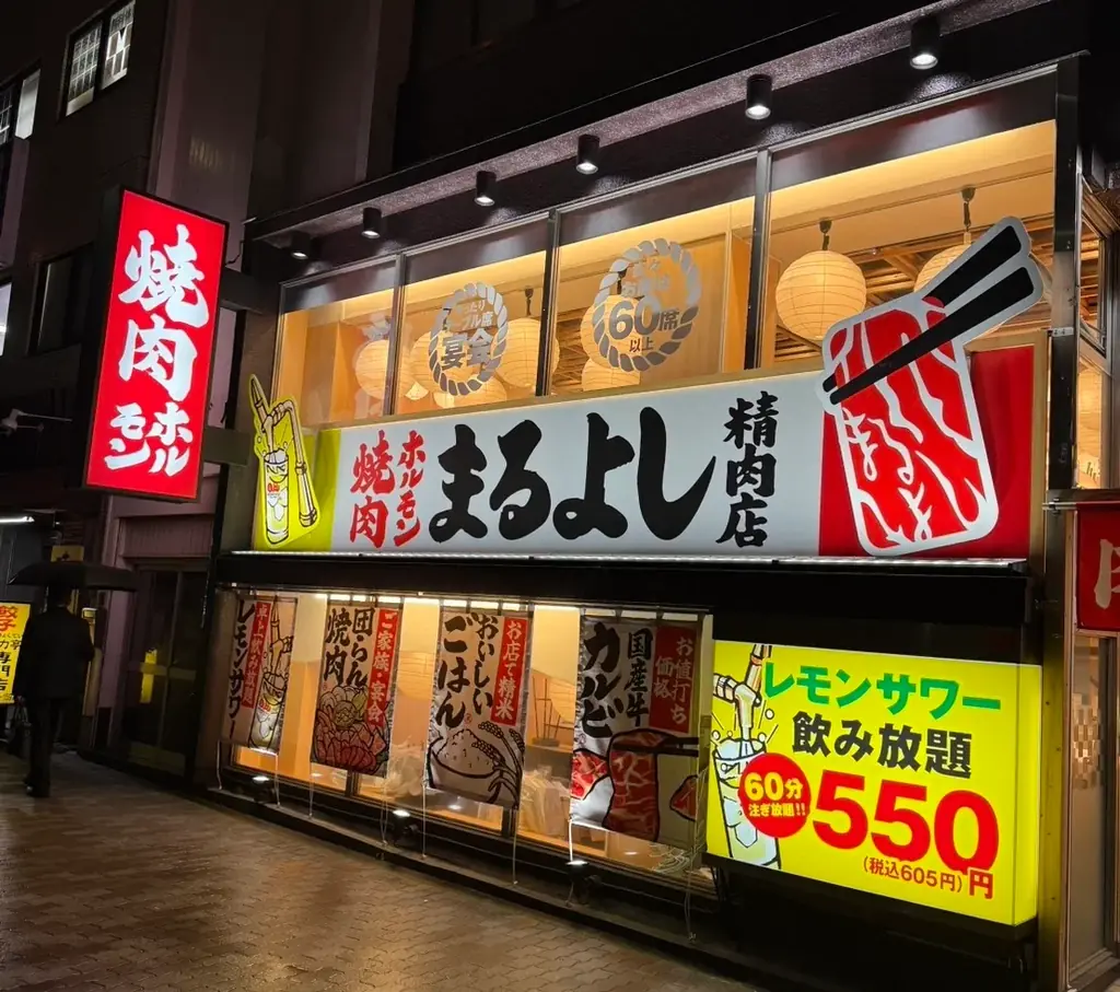 『国産牛花咲ステーキ』が半額の999円（税込1,099円）｜4月6日（月）〜4月17日（金）、焼肉ホルモンまるよし精肉店全店で開催 画像 8