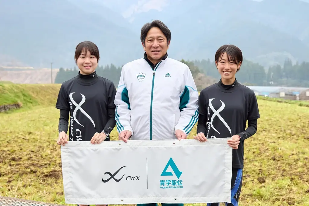 CW-X×青山学院女子駅伝