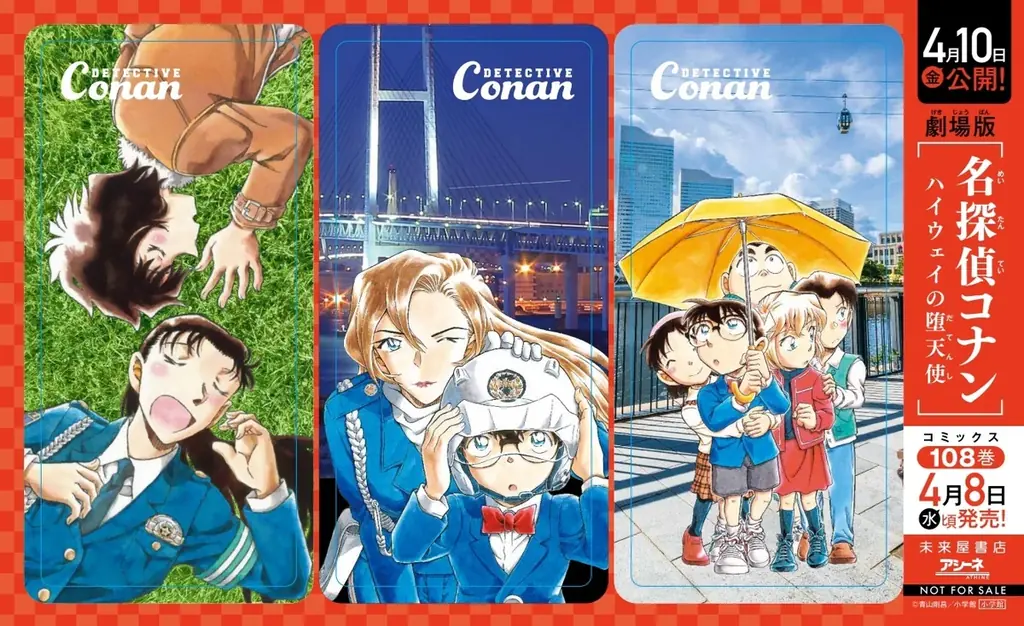 劇場版「名探偵コナン ハイウェイの堕天使」公開記念未来屋書店、2026年４月８日（水）よりコナンフェア開幕 画像 2