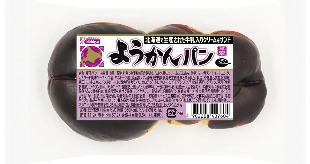 【西武秋田店】パンフェスタ　開催 画像 5