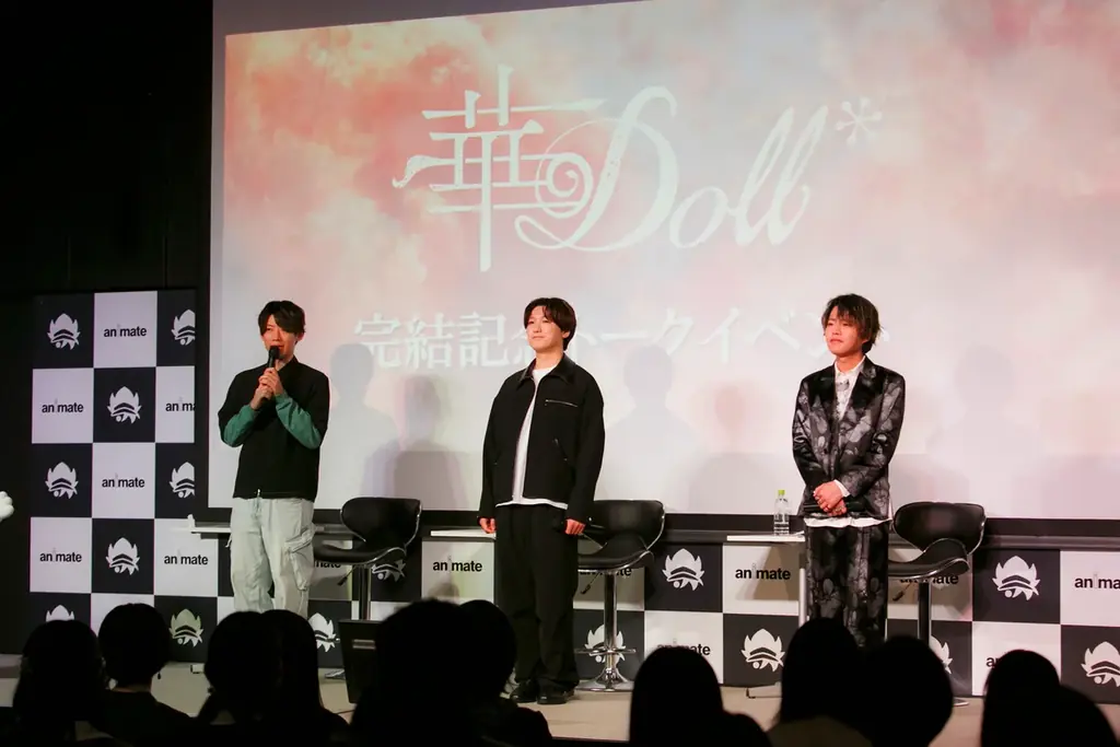 「Anthos*」結城眞紘役・山下誠一郎さん、影河凌駕役・濱野大輝さん、八代刹那役・堀江 瞬さんが語る7年間の想い｜『華Doll*』完結記念トークイベント第1部詳細レポート 画像 10