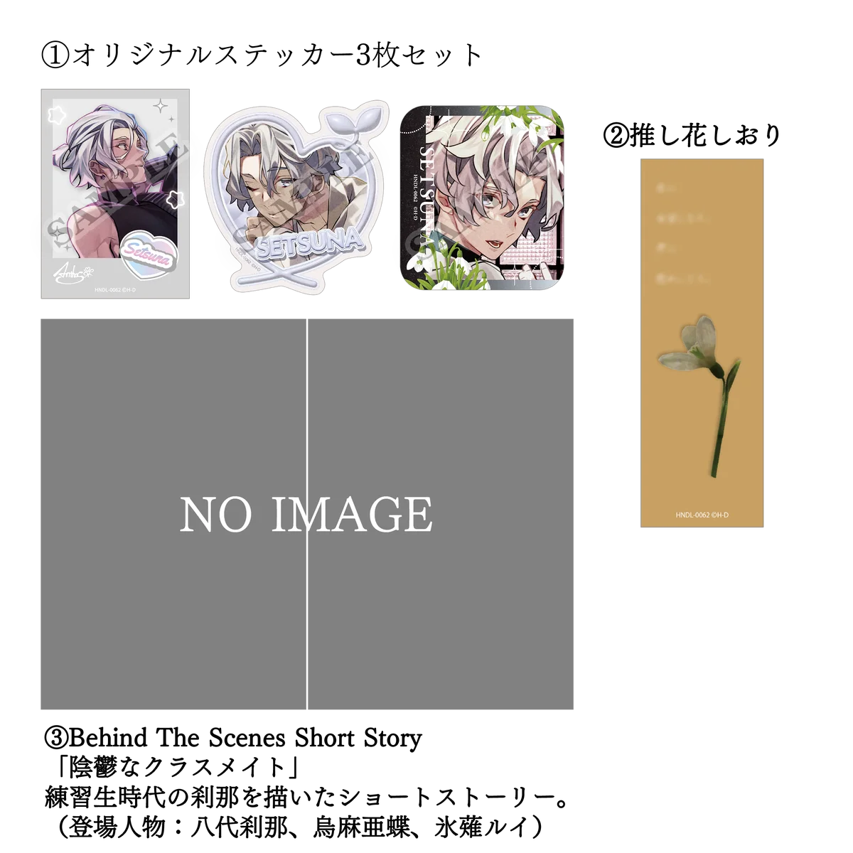 「Anthos*」結城眞紘役・山下誠一郎さん、影河凌駕役・濱野大輝さん、八代刹那役・堀江 瞬さんが語る7年間の想い｜『華Doll*』完結記念トークイベント第1部詳細レポート 画像 15