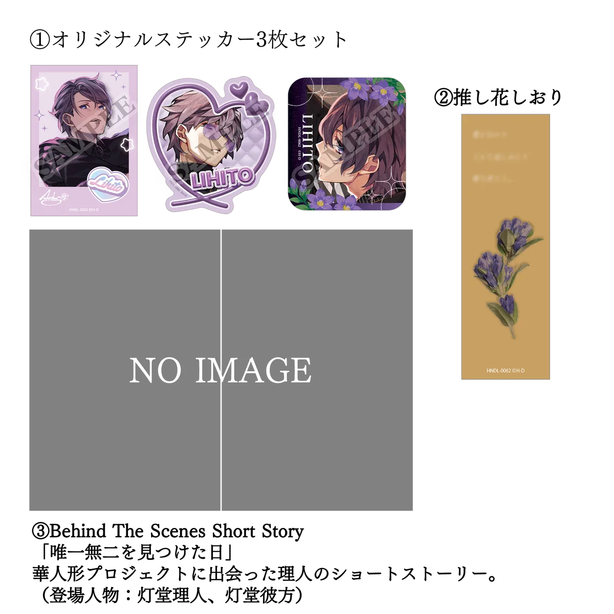 「Anthos*」結城眞紘役・山下誠一郎さん、影河凌駕役・濱野大輝さん、八代刹那役・堀江 瞬さん『華Doll*』完結記念トークイベント後インタビュー 画像 10