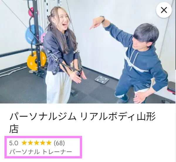 【山形・山形市】1回3,500円〜の東北最安値級！パーソナルジム「リアルボディ山形店」が、リバウンドしない“奇跡のメソッド”で地域の健康と美をサポート 画像 2
