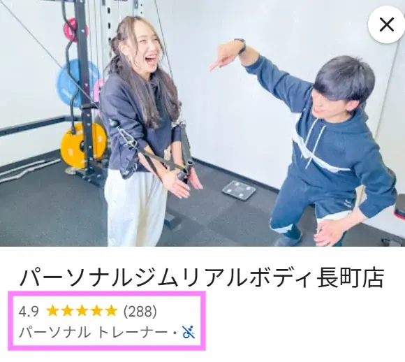 【宮城・太白区】1回3,500円〜の東北最安値級！パーソナルジム「リアルボディ長町店」が、リバウンドしない“奇跡のメソッド”で地域の健康と美をサポート 画像 2