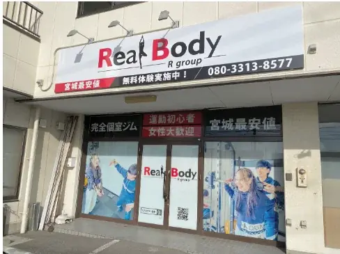 【宮城・石巻】1回3,500円〜の東北最安値級！パーソナルジム「リアルボディ石巻店」が、リバウンドしない“奇跡のメソッド”で地域の健康と美をサポート 画像 6