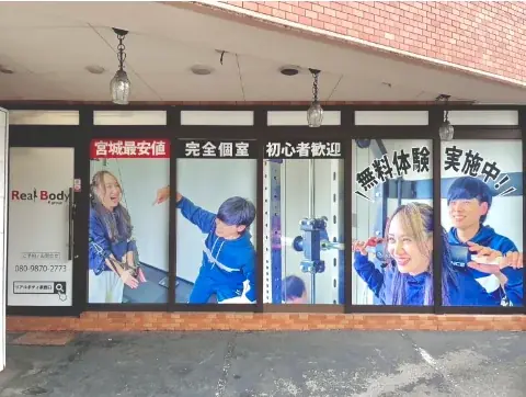 【宮城・泉中央】1回3,500円〜の東北最安値級！パーソナルジム「リアルボディ泉西口店」が、リバウンドしない“奇跡のメソッド”で地域の健康と美をサポート 画像 6