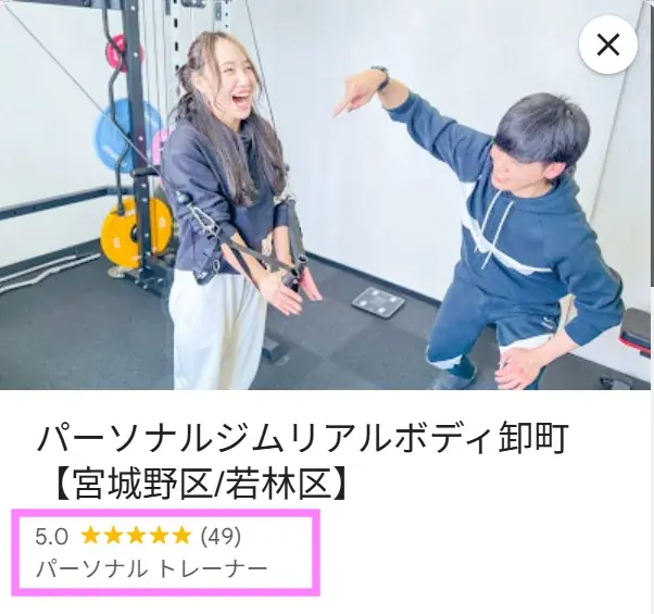 【宮城・卸町】1回3,500円〜の東北最安値級！パーソナルジム「リアルボディ卸町店」が、リバウンドしない“奇跡のメソッド”で地域の健康と美をサポート 画像 2
