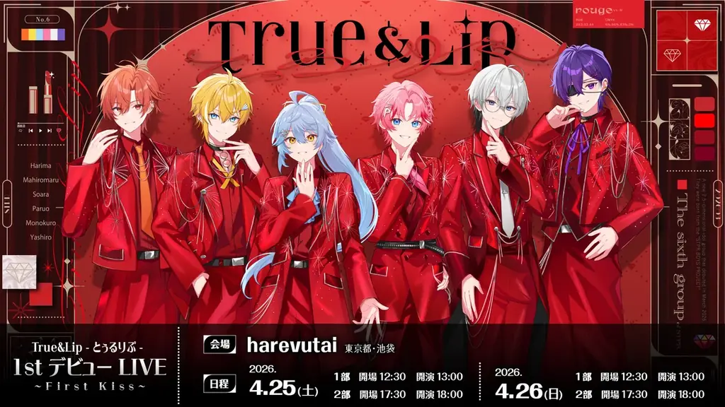 STPR新グループ「とぅるりぷ」初ワンマンライブのオフィシャル先行受付スタート！デビュー記念スターターグッズ発売開始！ 画像 1