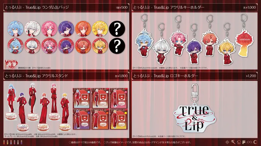 STPR新グループ「とぅるりぷ」初ワンマンライブのオフィシャル先行受付スタート！デビュー記念スターターグッズ発売開始！ 画像 3