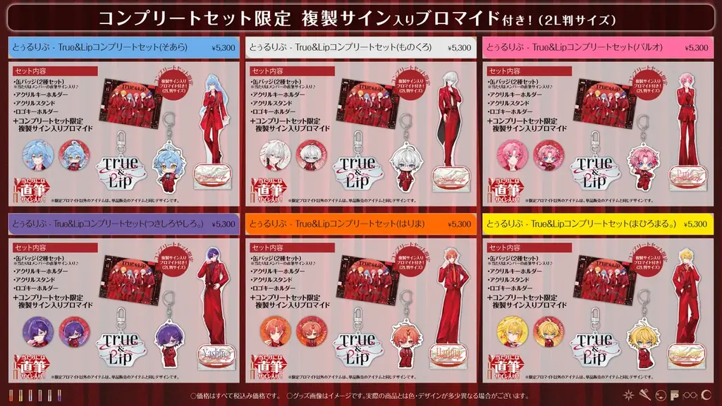 STPR新グループ「とぅるりぷ」初ワンマンライブのオフィシャル先行受付スタート！デビュー記念スターターグッズ発売開始！ 画像 4