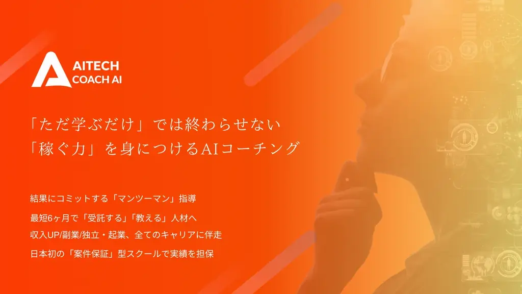 COACH AIロゴ刷新