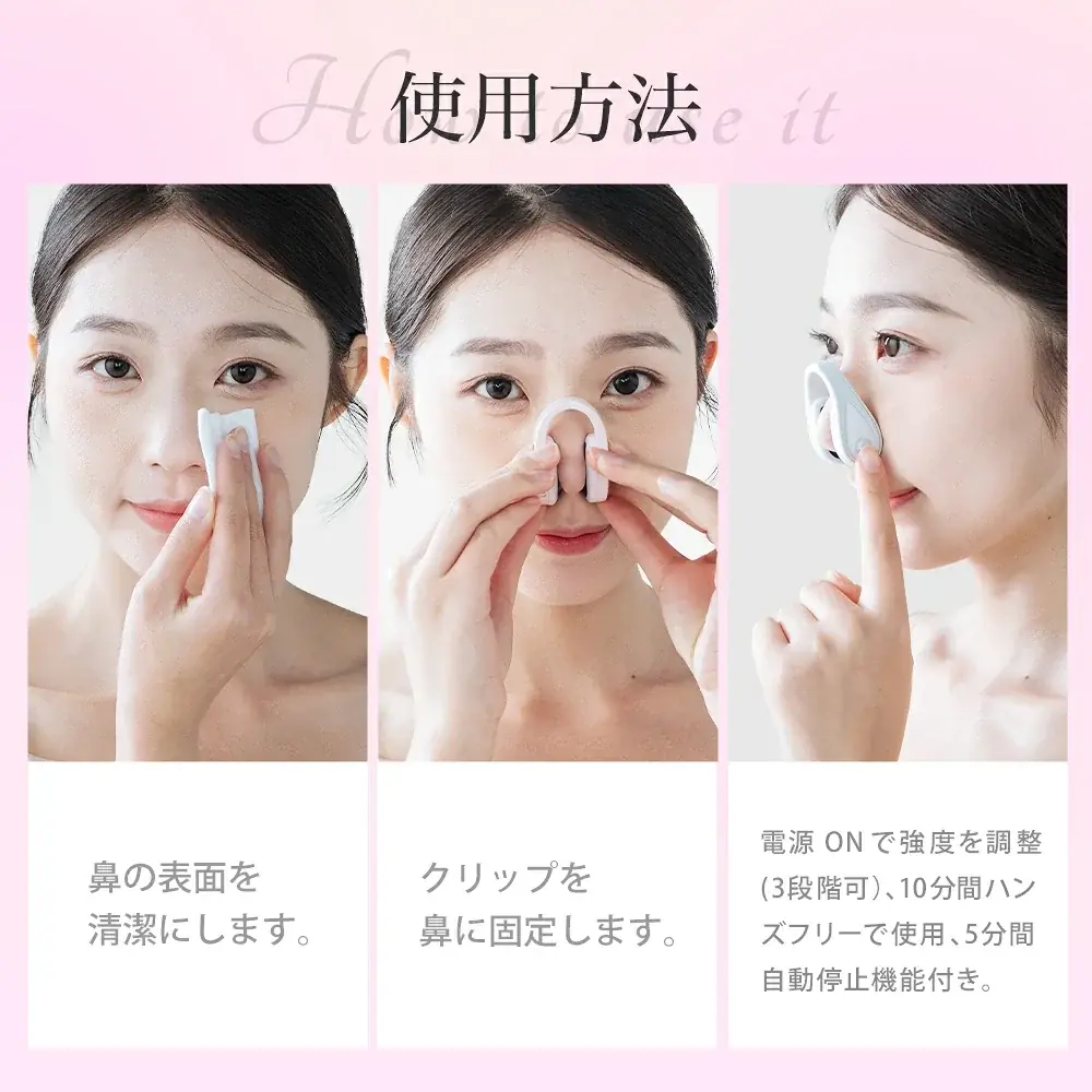 【大好評につき再入荷！】NiZmir鼻専用美顔器が楽天お買い物マラソン限定1,500円OFF＋2倍ポイント 画像 5