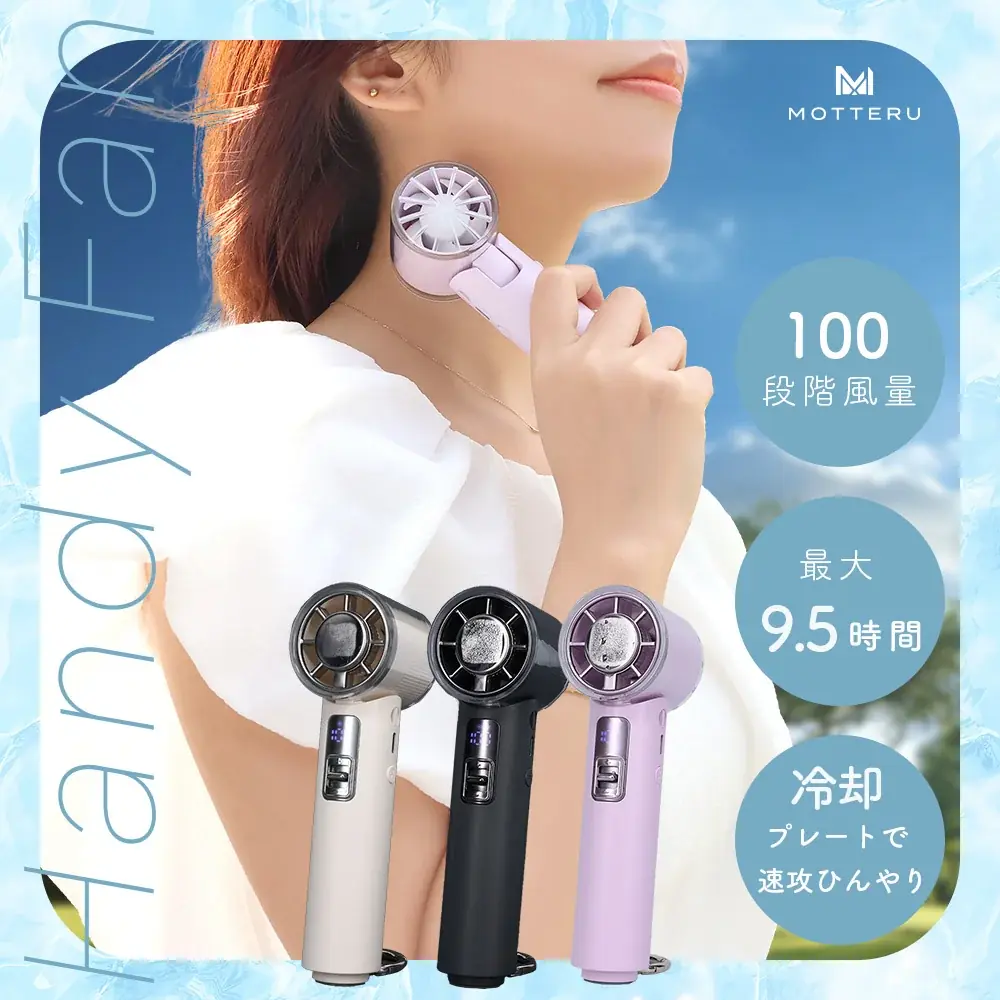 【MOTTERU】4/4(土) 20:00スタート「楽天お買い物マラソン」にて新商品・人気商品を最大約50%OFFで販売 画像 4