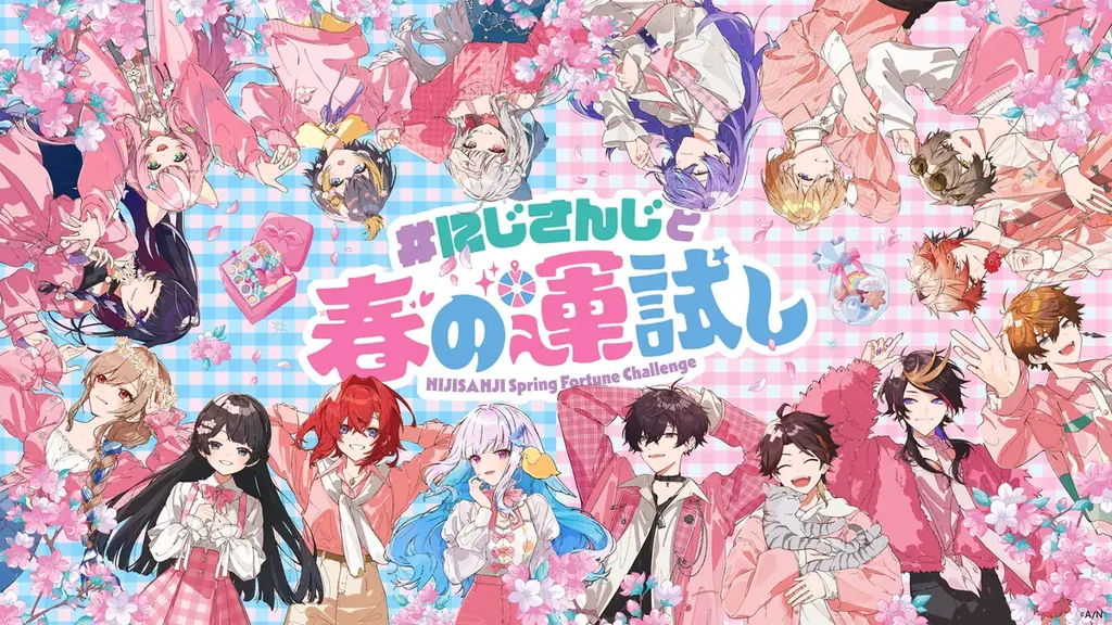 にじさんじ・NIJISANJI ENが全国3都市のイオンモール館内に登場！2026年4月5日(日)より、春を彩る立体広告掲出開始【#にじさんじと春の運試し】 画像 1