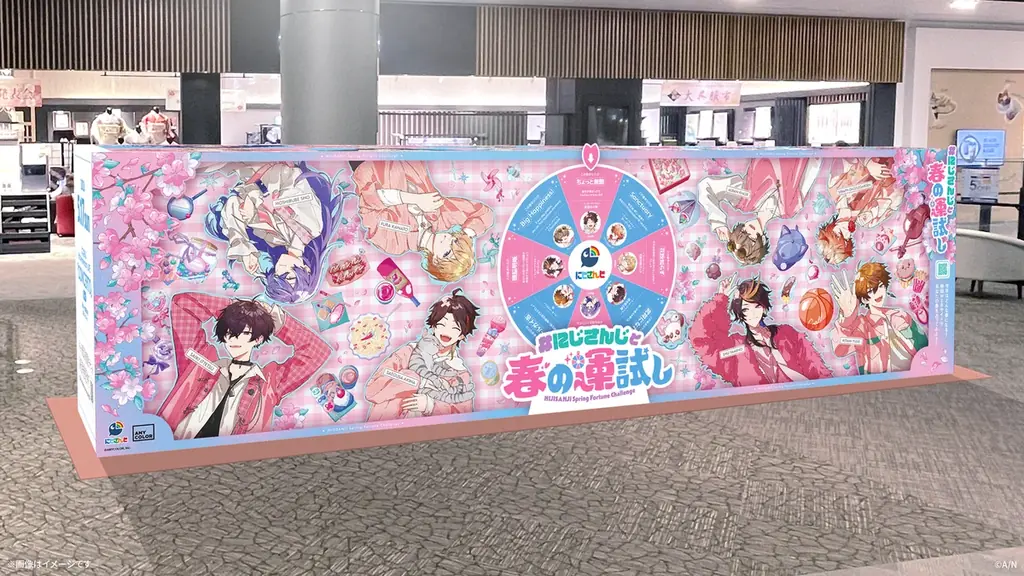 にじさんじ・NIJISANJI ENが全国3都市のイオンモール館内に登場！2026年4月5日(日)より、春を彩る立体広告掲出開始【#にじさんじと春の運試し】 画像 2