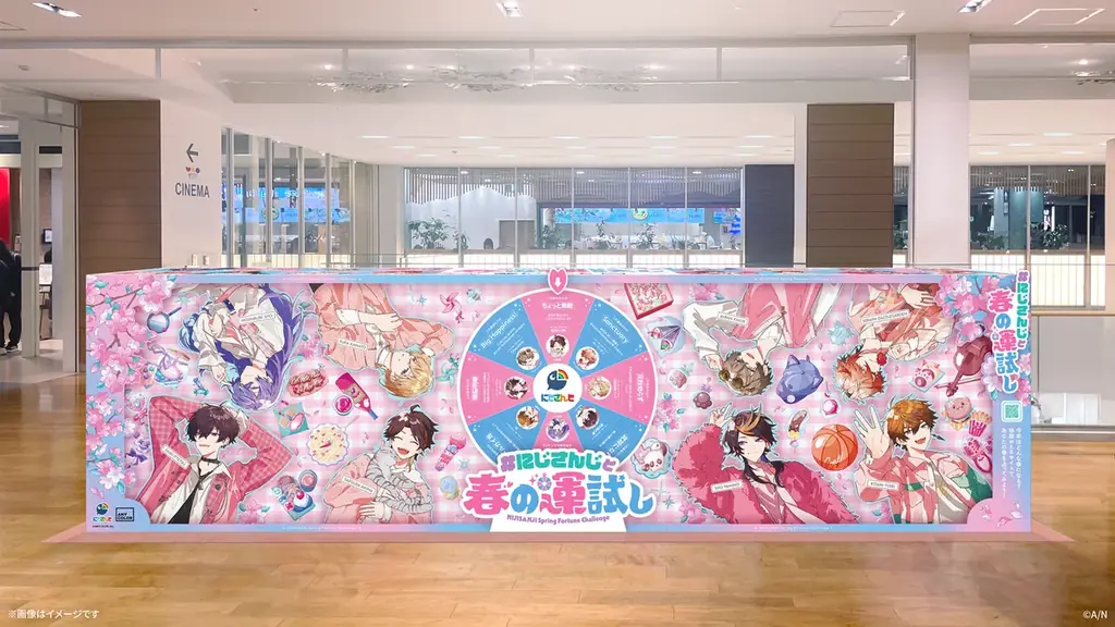 にじさんじ・NIJISANJI ENが全国3都市のイオンモール館内に登場！2026年4月5日(日)より、春を彩る立体広告掲出開始【#にじさんじと春の運試し】 画像 4